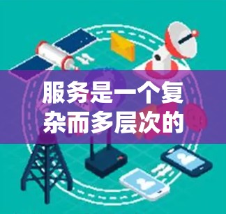 服务是一个复杂而多层次的系统,涉及内容分发、缓存管理、网络优化等多个方面。以下是构建加速器全球内容服务的关键要素和步骤 服务是一个复杂而多层次的系统,涉及内容分发、缓存管理、网络优化等多个方面。以下是构建加速器全球内容服务的关键要素和步骤