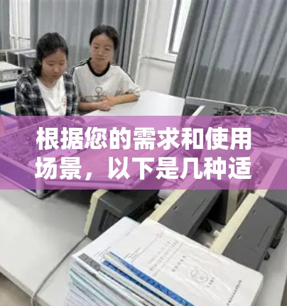 根据您的需求和使用场景，以下是几种适合查看VPN连接日志的工具推荐