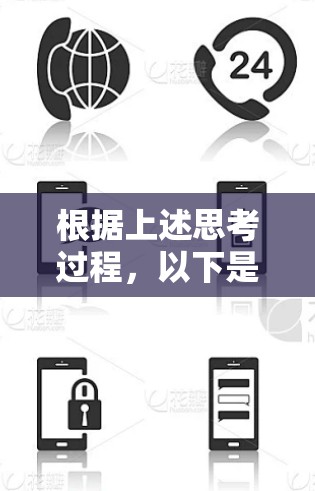根据上述思考过程，以下是一步步的修复指南